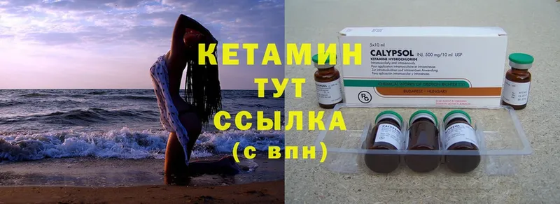 цены наркотик  Калтан  Кетамин ketamine 